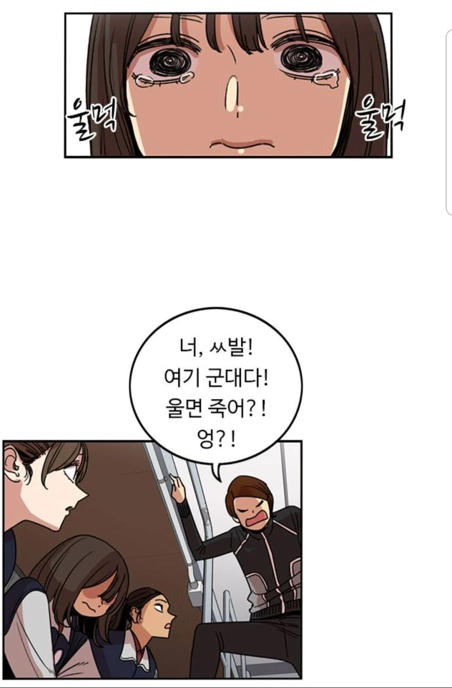 뷰군)쓰레기가 가진 마지막 인간성.manhwa - 이미지 5