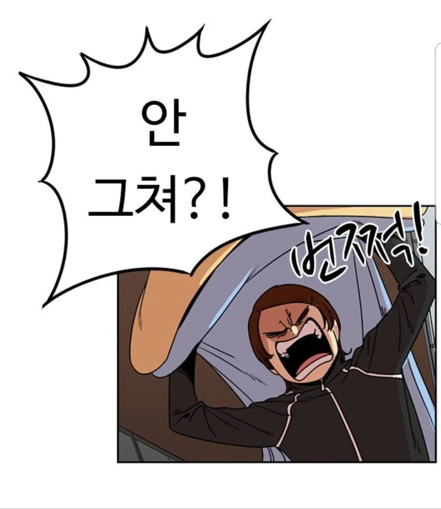 뷰군)쓰레기가 가진 마지막 인간성.manhwa - 이미지 8