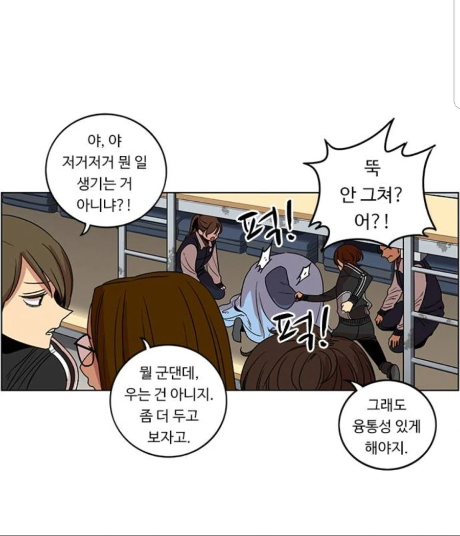 뷰군)쓰레기가 가진 마지막 인간성.manhwa - 이미지 10