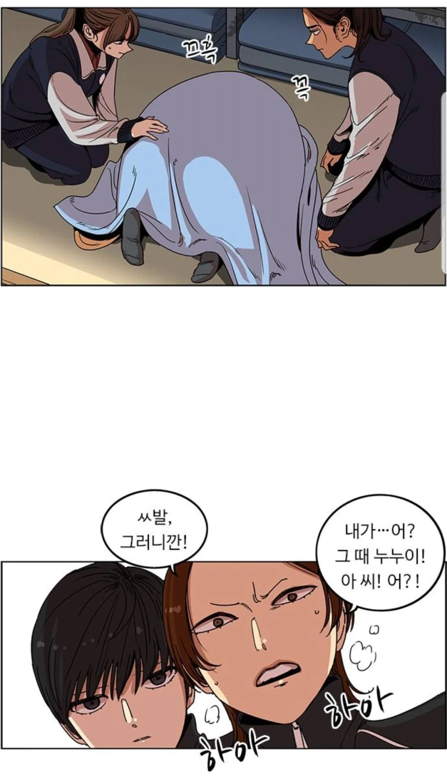 뷰군)쓰레기가 가진 마지막 인간성.manhwa - 이미지 12