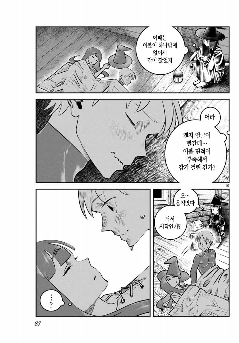 장난 잘치는 용사가 죽어버린.manhwa - 이미지 19