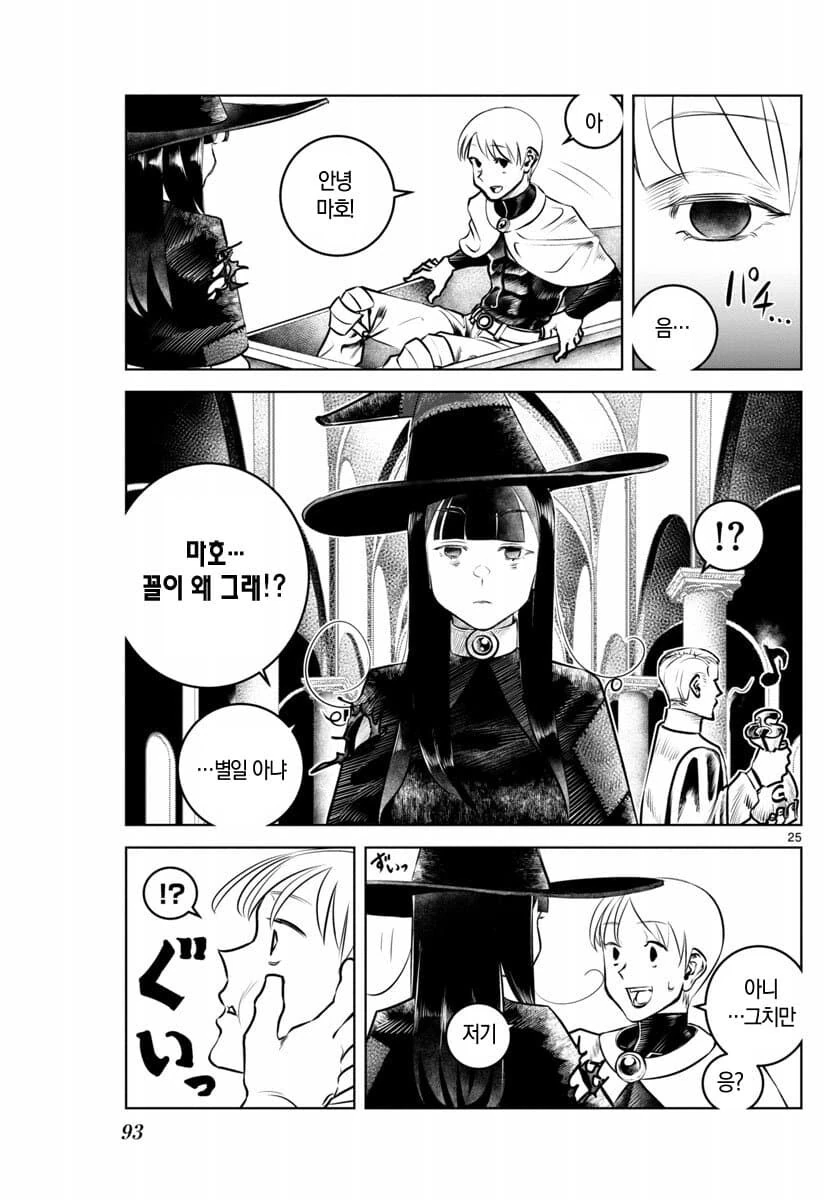 장난 잘치는 용사가 죽어버린.manhwa - 이미지 25