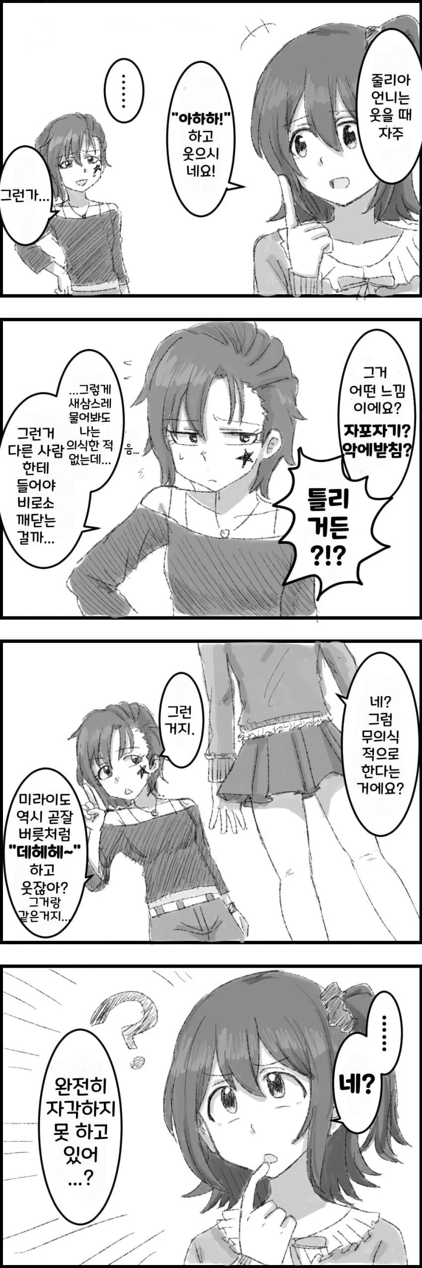 [@] 웃음소리