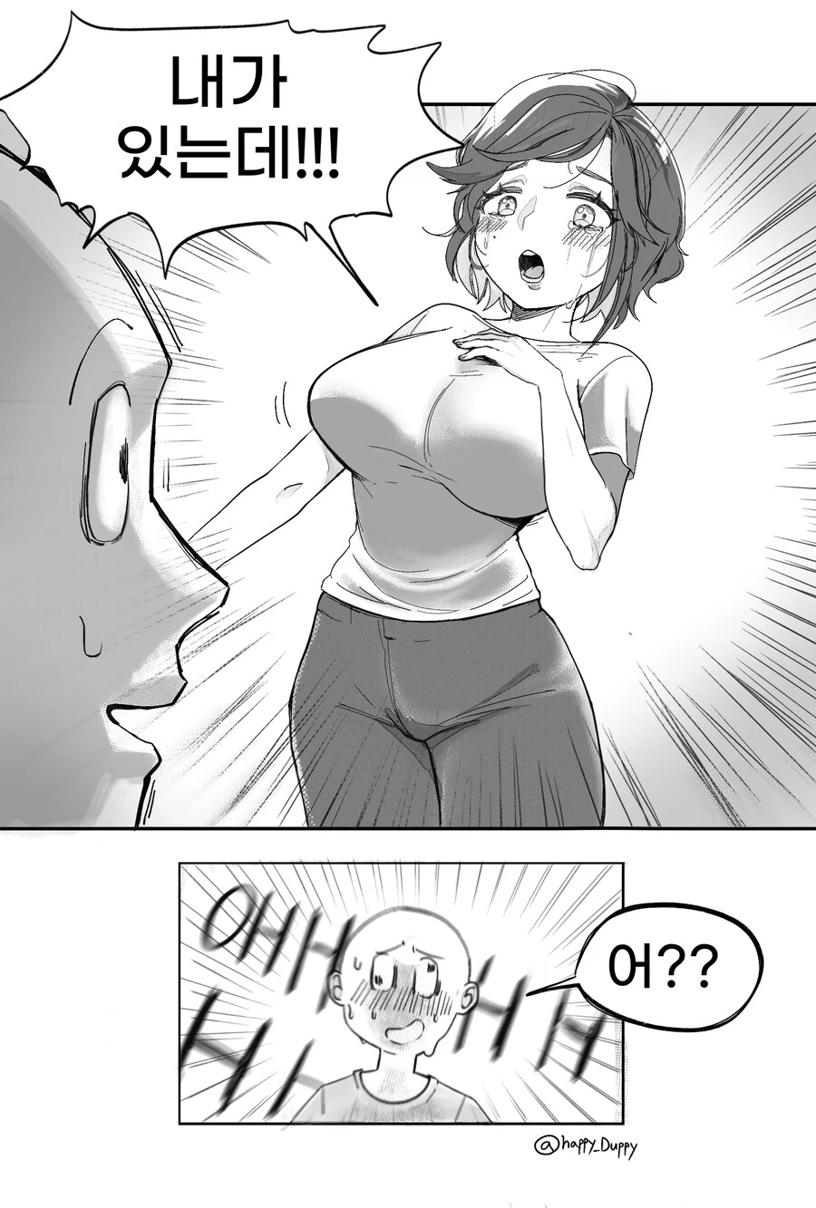 엄마랑 사는 데 리얼돌 사는 만화.manga - 이미지 3