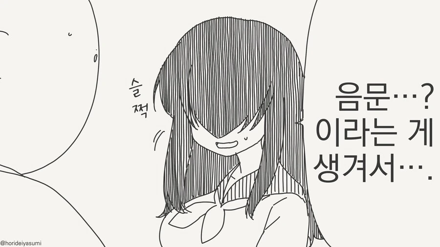 서큐버스의 저주........,manwha - 이미지 2
