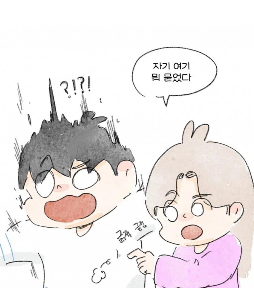 끌릿끌릿 ㄱㅅ 만지는 만화 ㅗㅜㅑ - 이미지 3