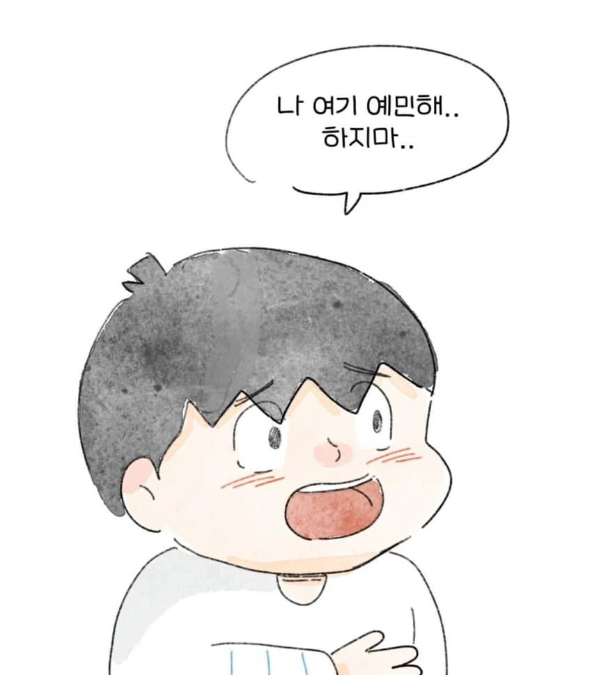 끌릿끌릿 ㄱㅅ 만지는 만화 ㅗㅜㅑ - 이미지 5
