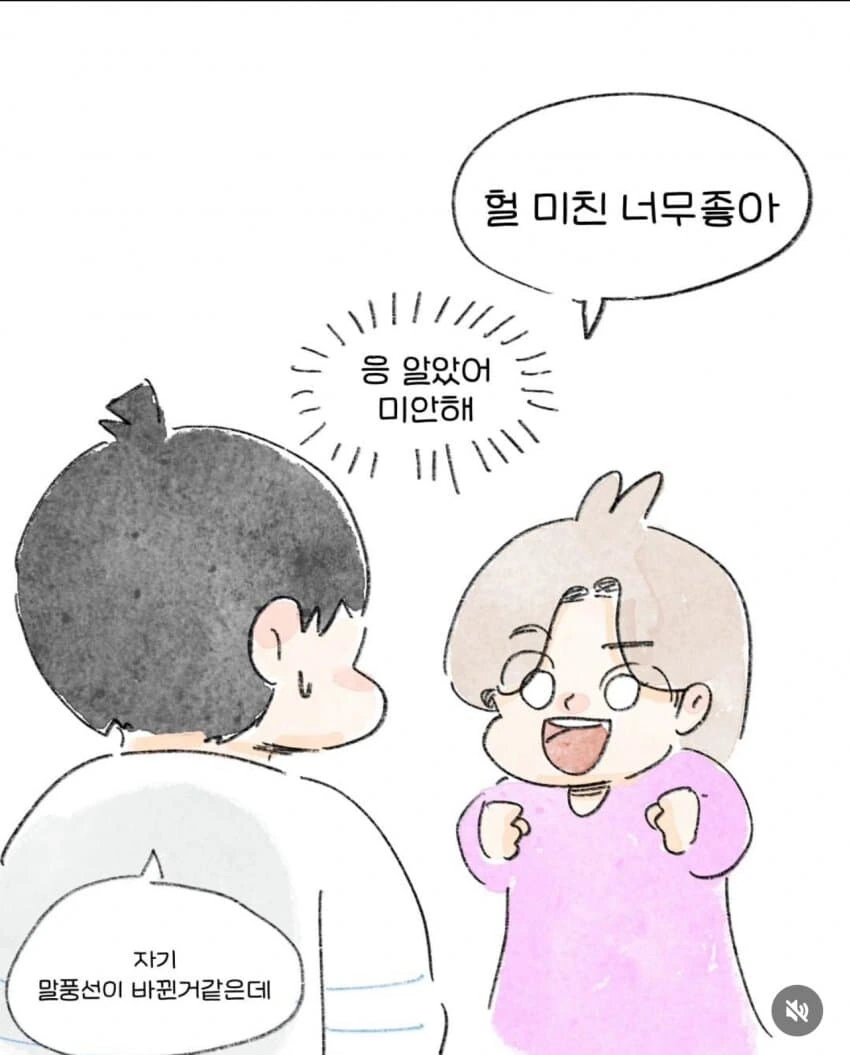 끌릿끌릿 ㄱㅅ 만지는 만화 ㅗㅜㅑ - 이미지 6