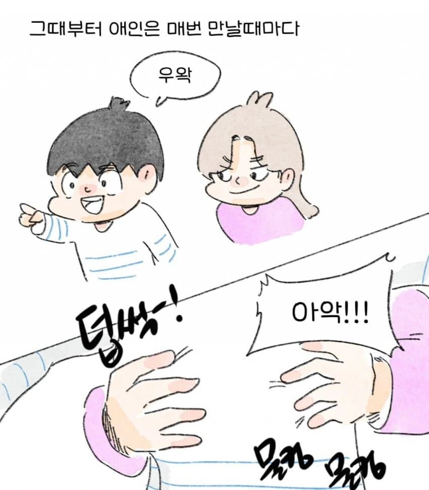 끌릿끌릿 ㄱㅅ 만지는 만화 ㅗㅜㅑ - 이미지 7