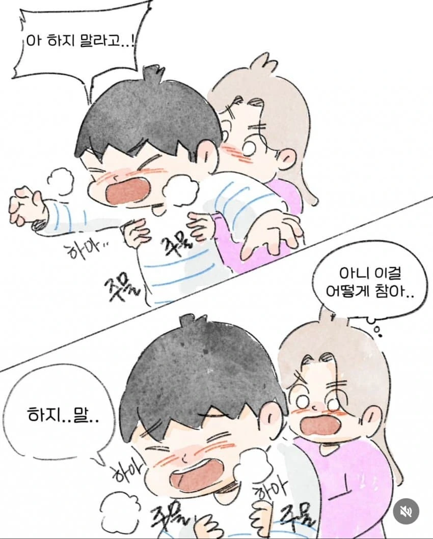 끌릿끌릿 ㄱㅅ 만지는 만화 ㅗㅜㅑ - 이미지 8