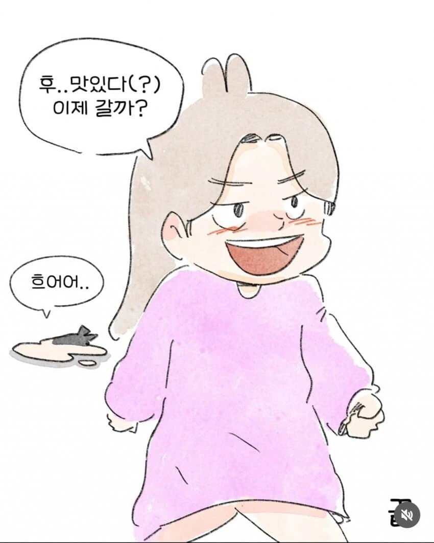 끌릿끌릿 ㄱㅅ 만지는 만화 ㅗㅜㅑ - 이미지 9