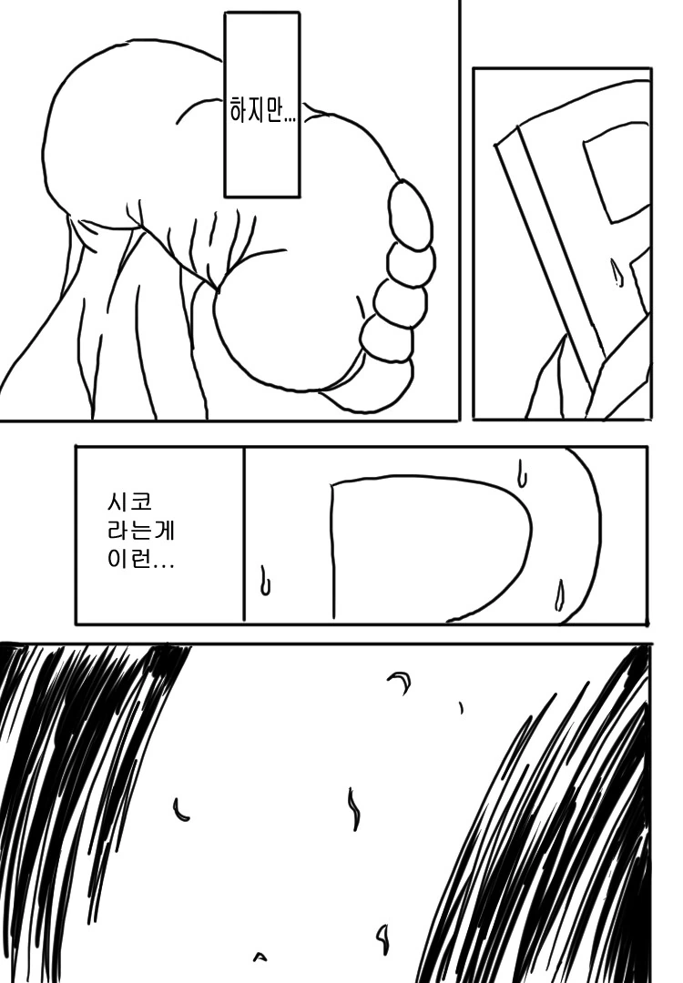 @) ㅎㅂ) 카호시코하는 만화 - 이미지 4