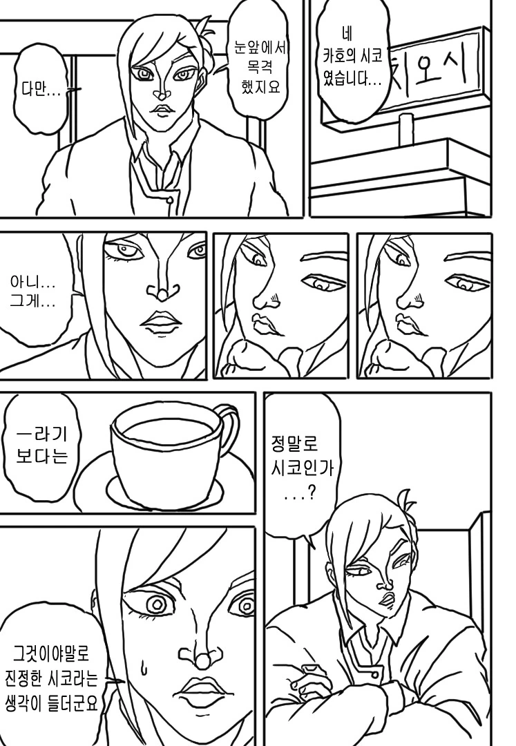 @) ㅎㅂ) 카호시코하는 만화 - 이미지 7