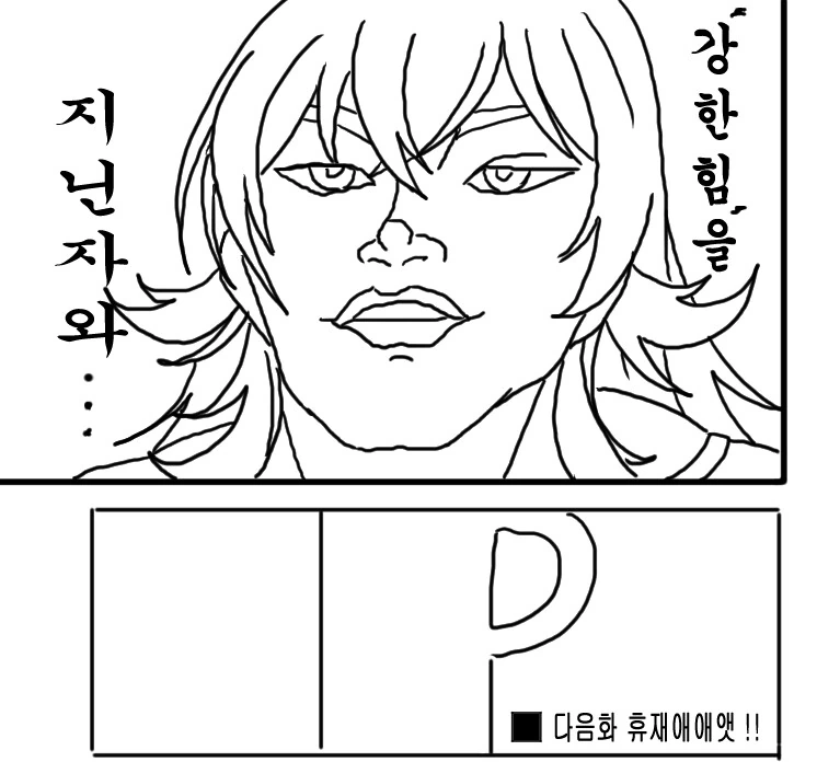 @) ㅎㅂ) 카호시코하는 만화 - 이미지 12