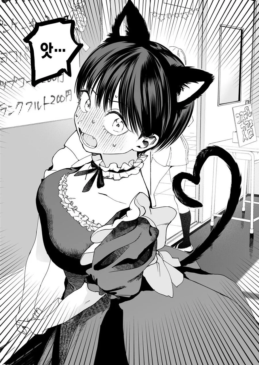 귀여운 톰보이 여자친구 .manhwa - 이미지 4