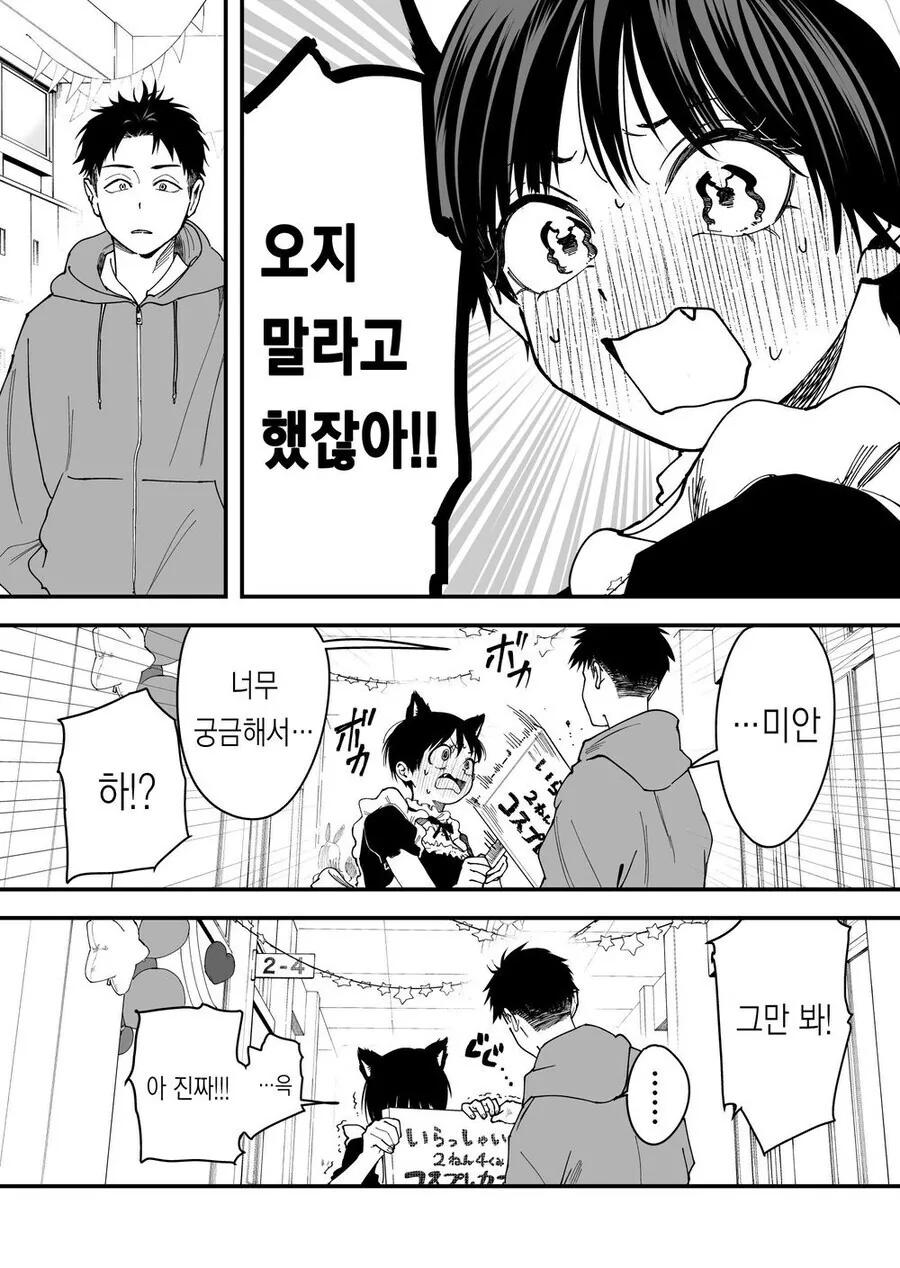 귀여운 톰보이 여자친구 .manhwa - 이미지 5