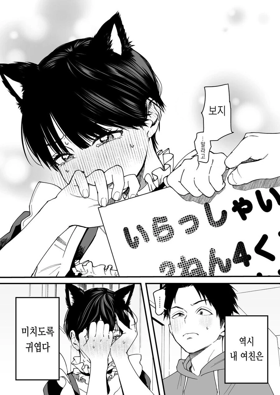 귀여운 톰보이 여자친구 .manhwa - 이미지 6