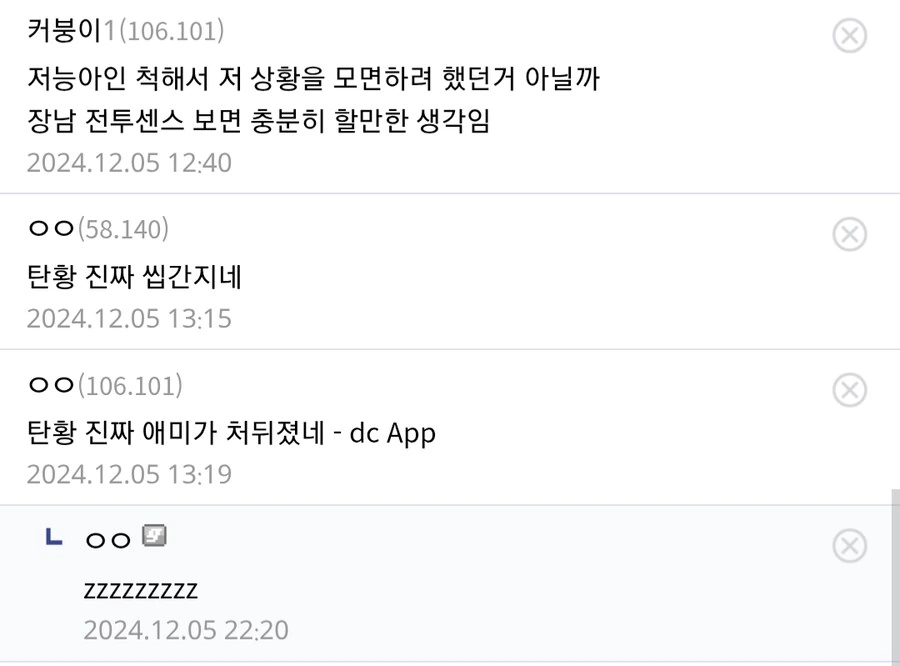 갑자기 똥 싸기 시작하는 탄지로.manga - 이미지 3