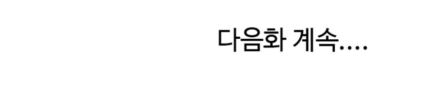 이중인격인 여자친구 manhwa - 이미지 3