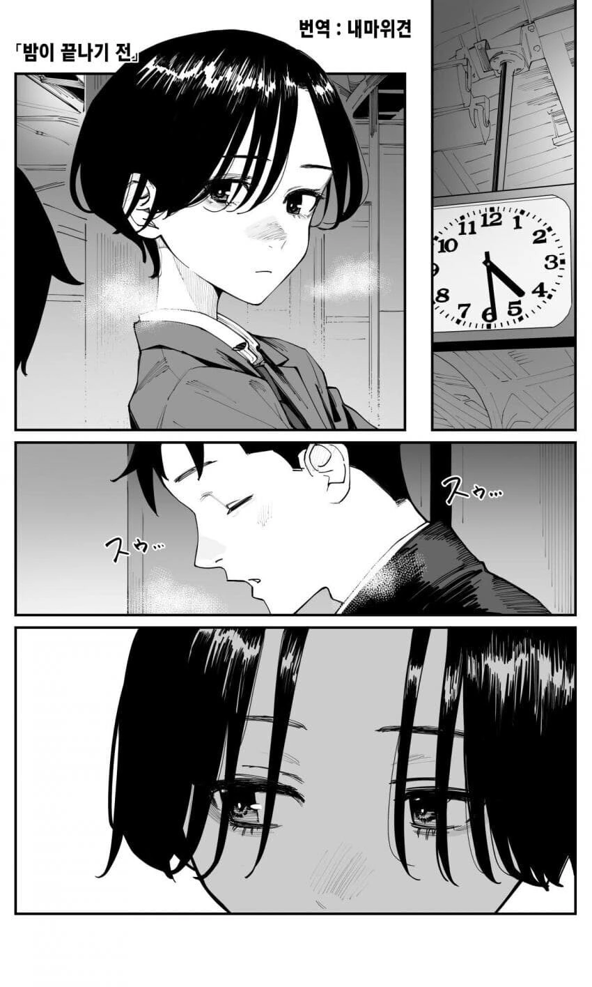 순애) 처녀인 선배가 ㄷㅈ 떼주는 만화