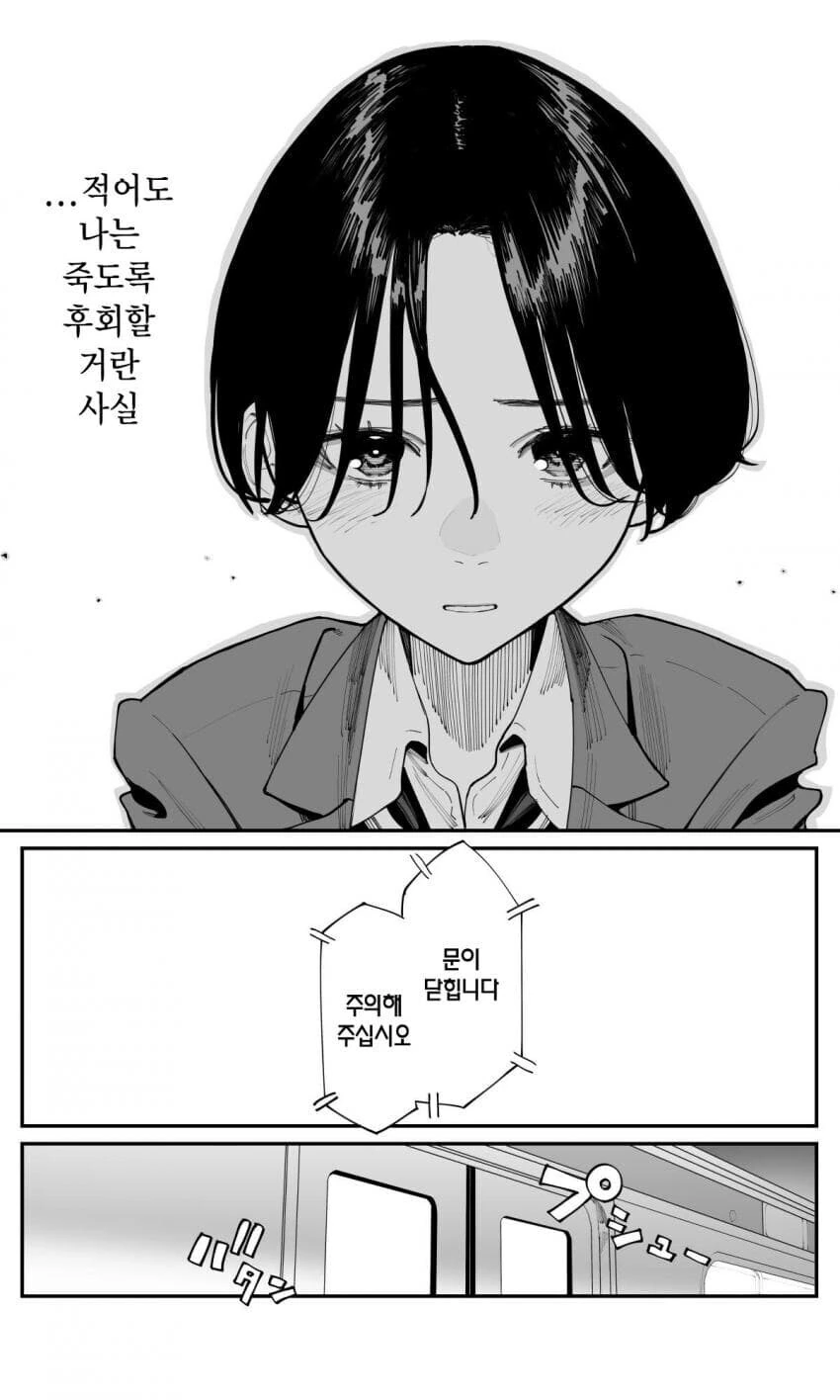 순애) 처녀인 선배가 ㄷㅈ 떼주는 만화 - 이미지 5
