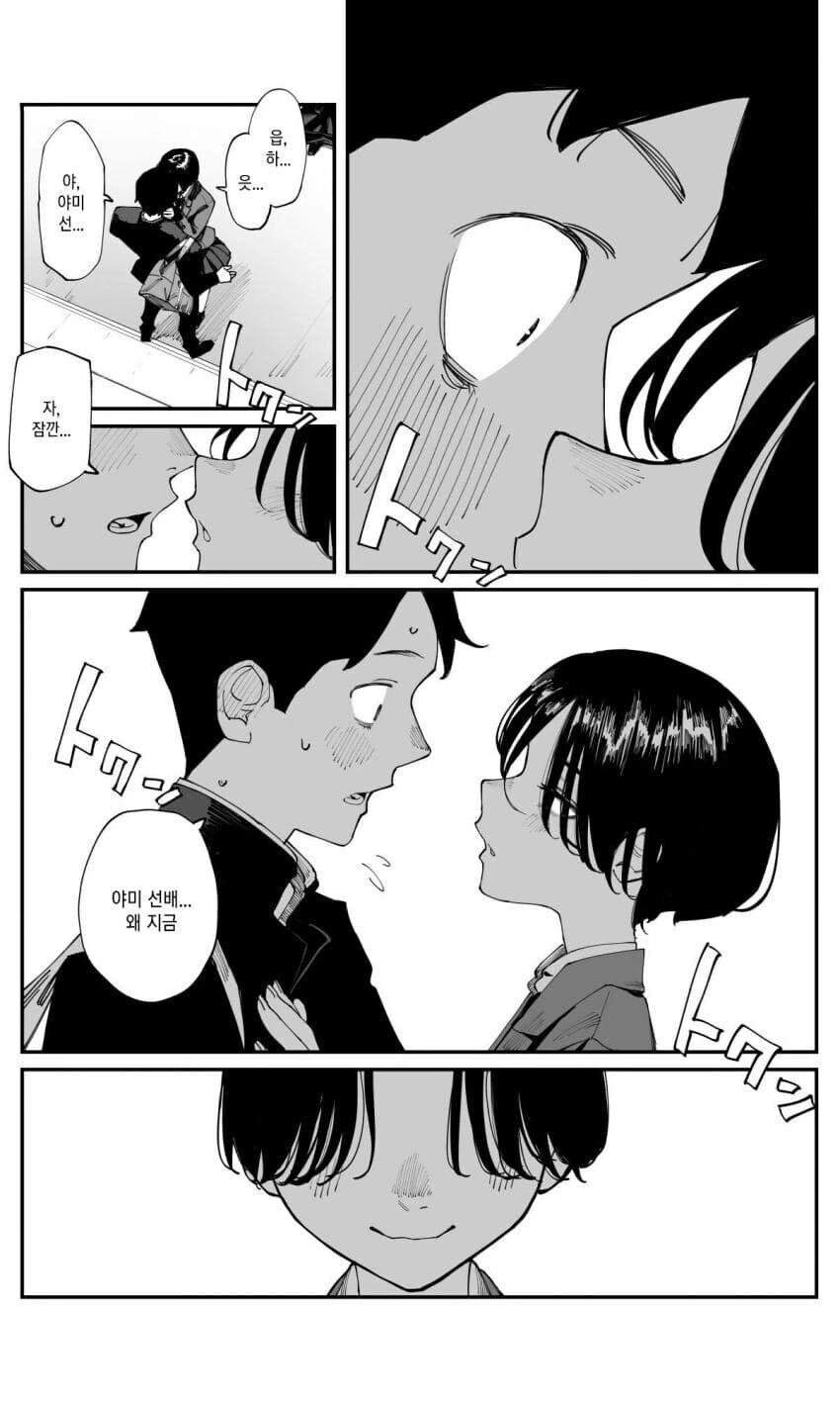 순애) 처녀인 선배가 ㄷㅈ 떼주는 만화 - 이미지 7