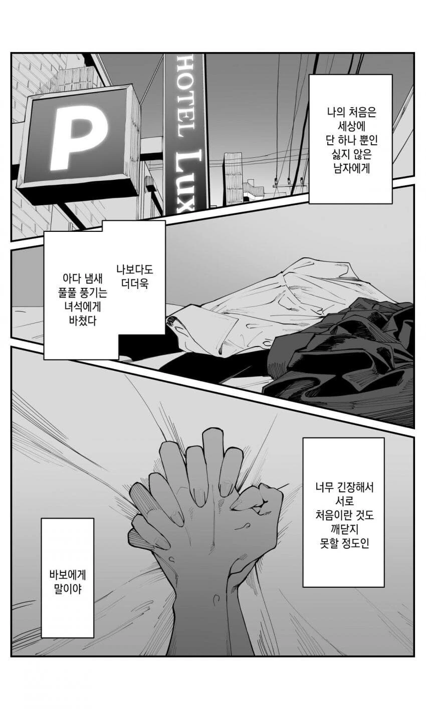 순애) 처녀인 선배가 ㄷㅈ 떼주는 만화 - 이미지 10