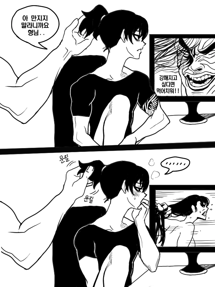 형님으로 모시는.manwha - 이미지 4