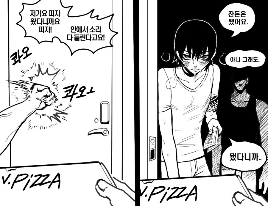 형님으로 모시는.manwha - 이미지 12
