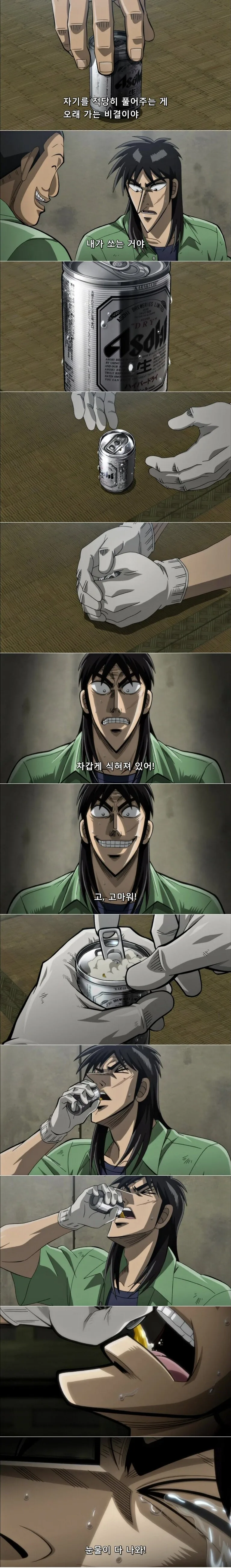 맥주 마시고 싶어지는 만화.manhwa