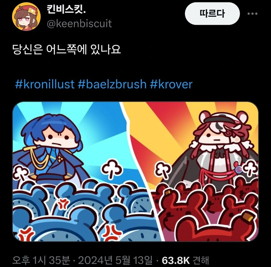 버튜버)신의상 구론희와 땃쥐를 그린 해외공장장.manga - 이미지 2