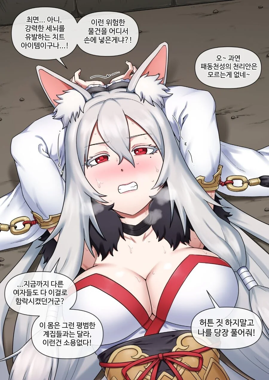 프리코네) 고멘 오고곡.manga - 이미지 3