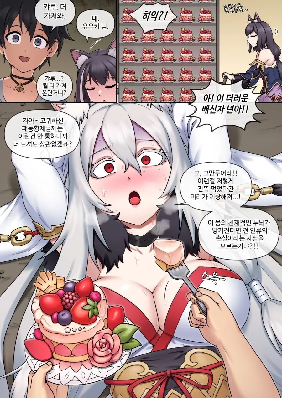 프리코네) 고멘 오고곡.manga - 이미지 4