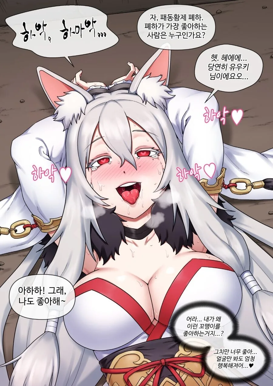 프리코네) 고멘 오고곡.manga - 이미지 6