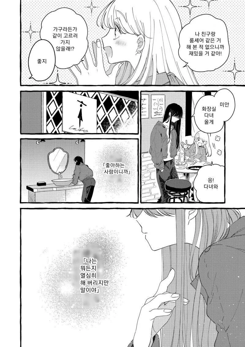 엄마 같은 여친 .manwha - 이미지 8