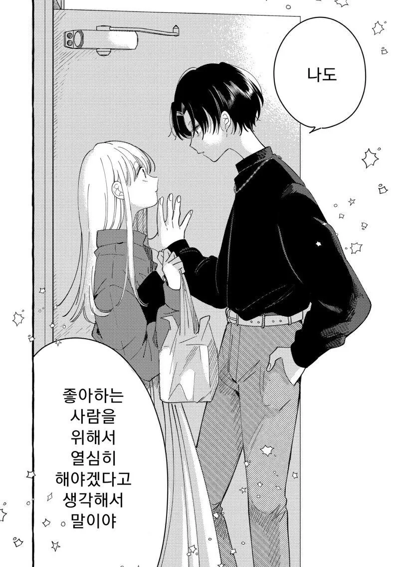 엄마 같은 여친 .manwha - 이미지 10