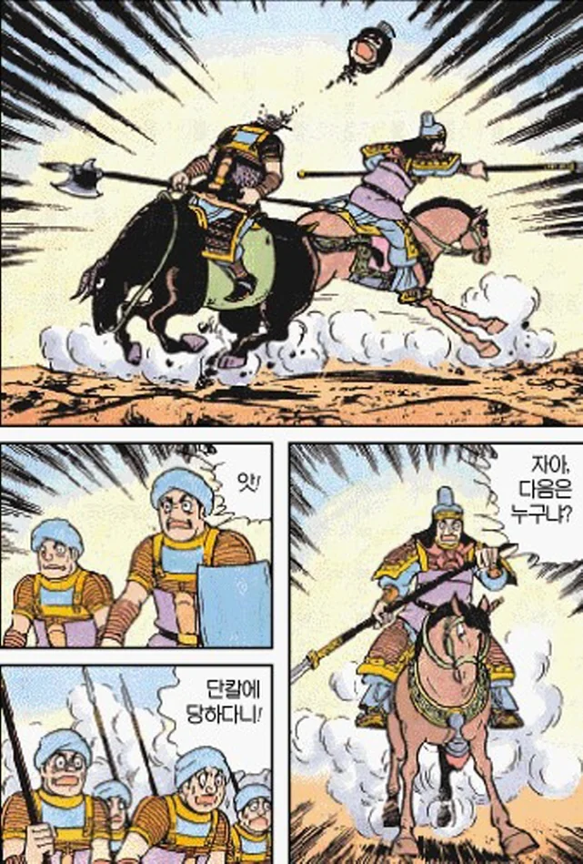[삼국지]촉나라의 장수 마대 - 이미지 3