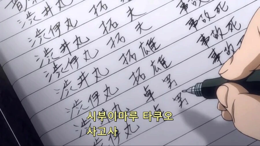 [데스노트]한번 시험해보는 야가미 라이토 - 이미지 3
