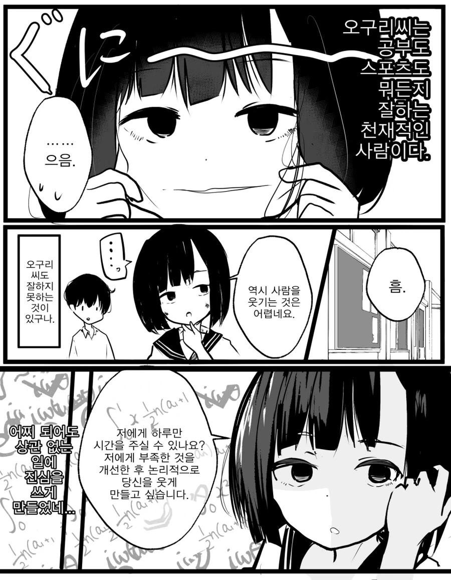 ㅇㅎㄱㅇ 더블 피스하는 manhwa