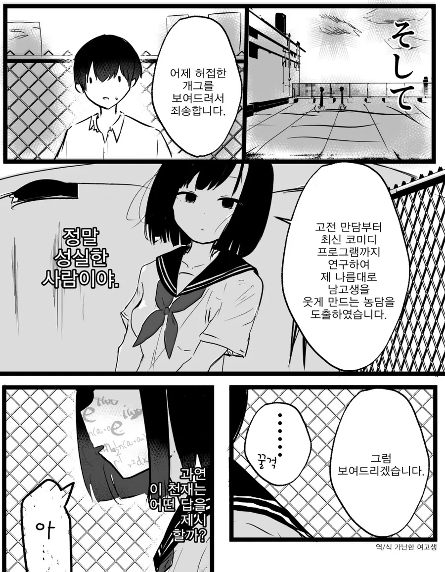 ㅇㅎㄱㅇ 더블 피스하는 manhwa - 이미지 2