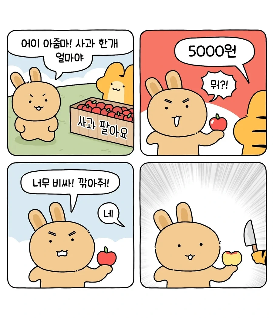 쌉테토녀 호랑이 .manwha - 이미지 2