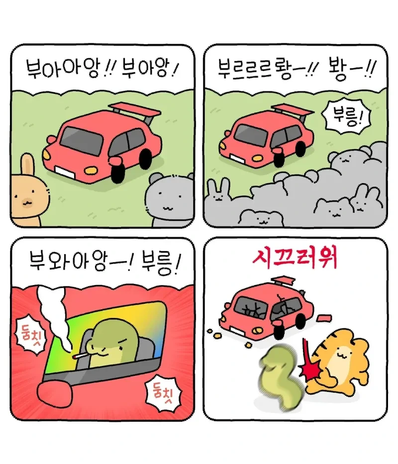 쌉테토녀 호랑이 .manwha - 이미지 14