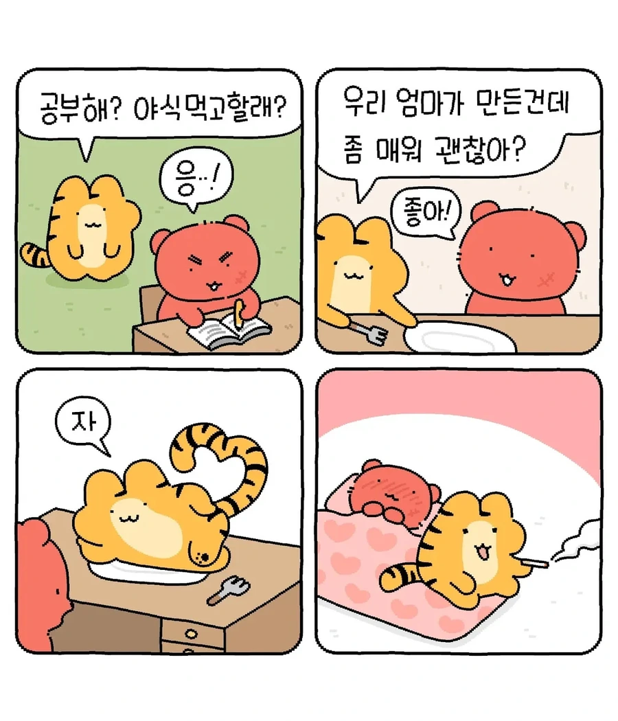 쌉테토녀 호랑이 .manwha - 이미지 17