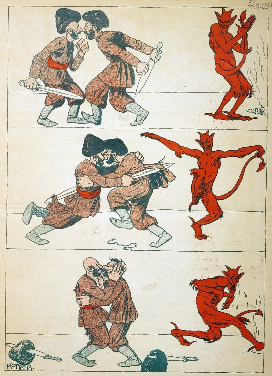 사랑의 위대함을 모르는 악마가 불쌍한 Comic