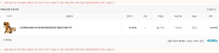 메탈카드봇] 울 조카들도 이제 완구는 졸업했는뎈ㅋㅋㅋㅋ - 이미지 3