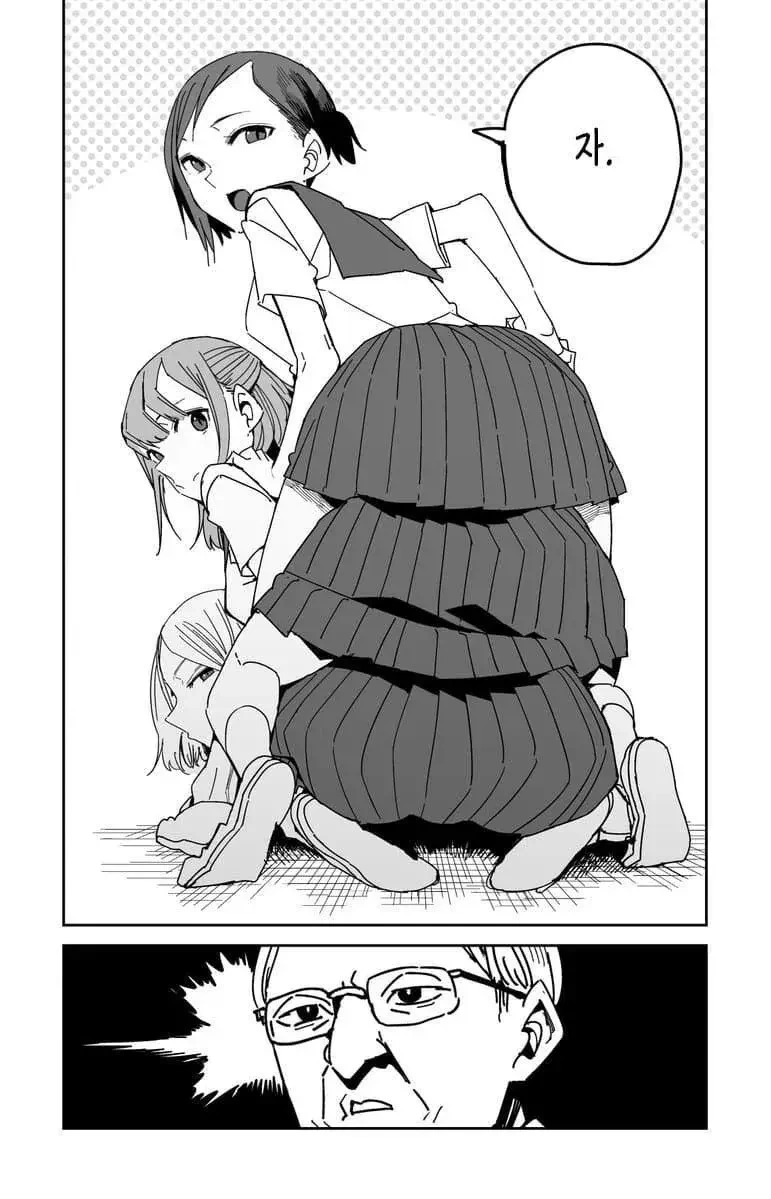 일렬로 서도록.manhwa - 이미지 3