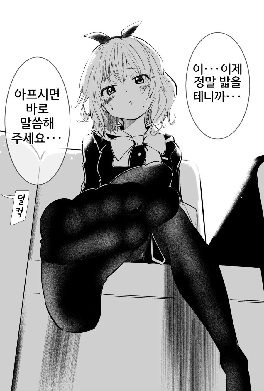 @) 검스로 밟아주는 쨔망.manga - 이미지 2