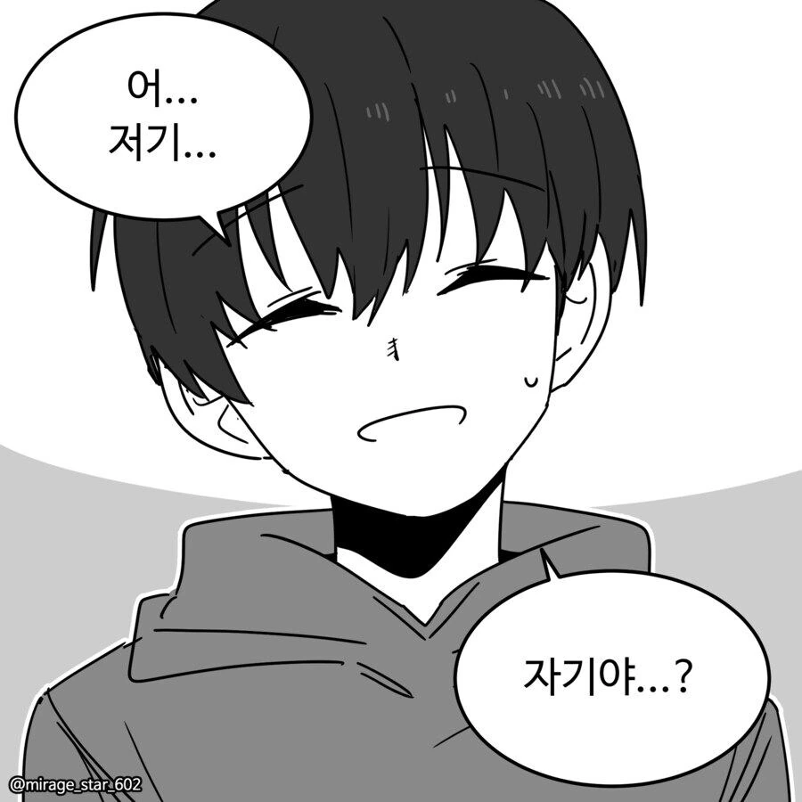 게임 좋아하는 남친과 요리 좋아하는 여친.manwha