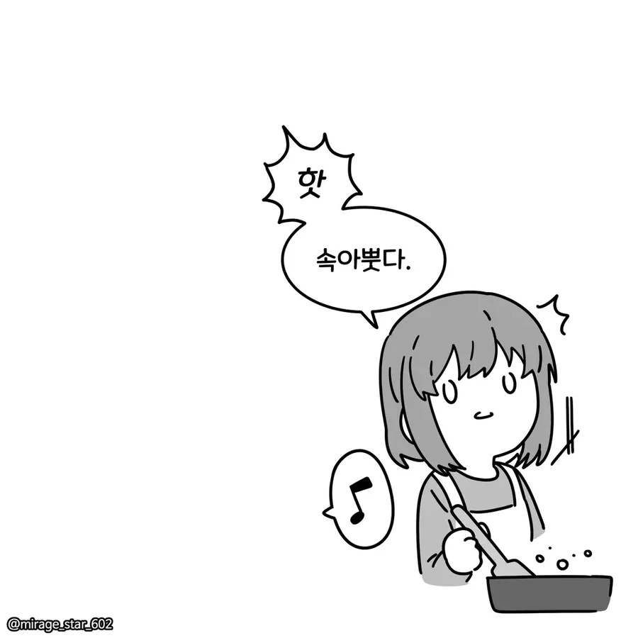 게임 좋아하는 남친과 요리 좋아하는 여친.manwha - 이미지 6