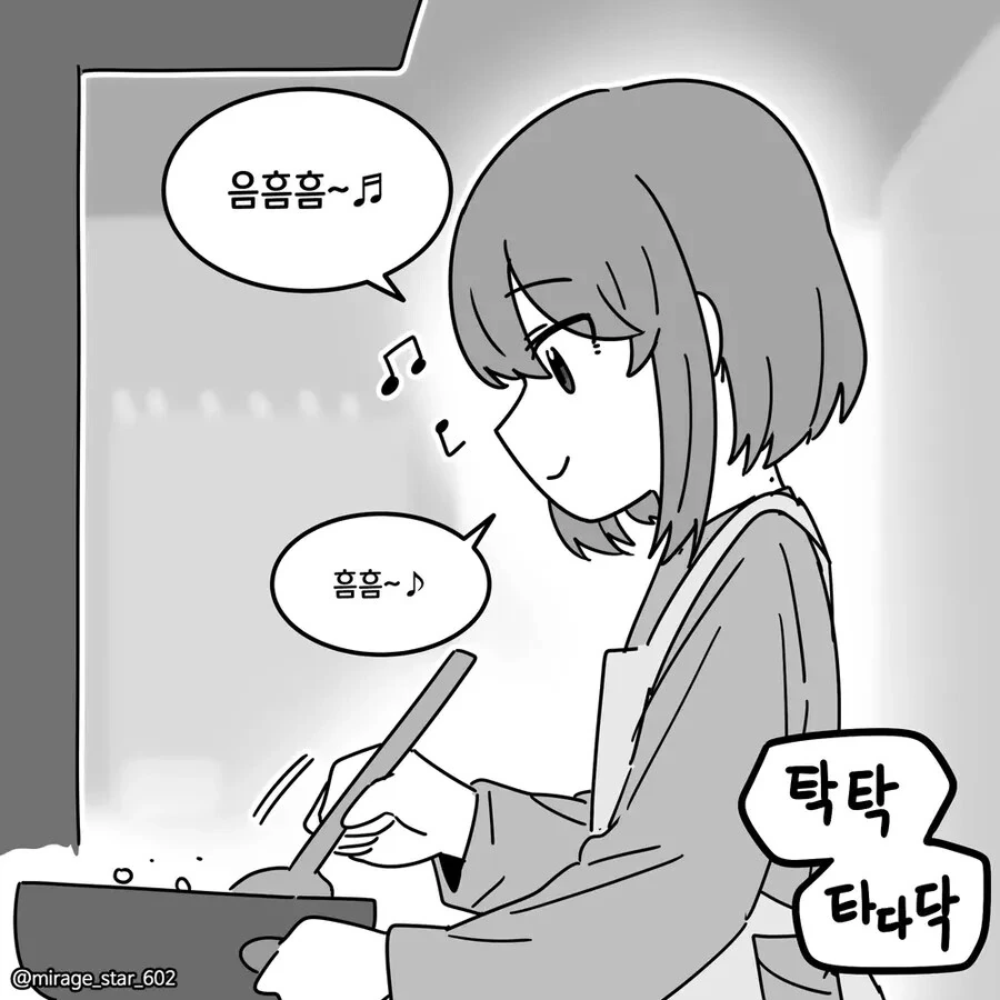 게임 좋아하는 남친과 요리 좋아하는 여친.manwha - 이미지 7